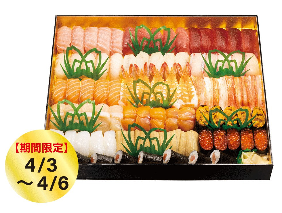 豪華お祝いセット