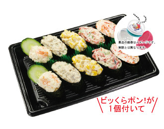 ビッくらポン！ 軍艦セット