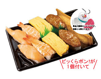 ビッくらポン！ にぎりセット