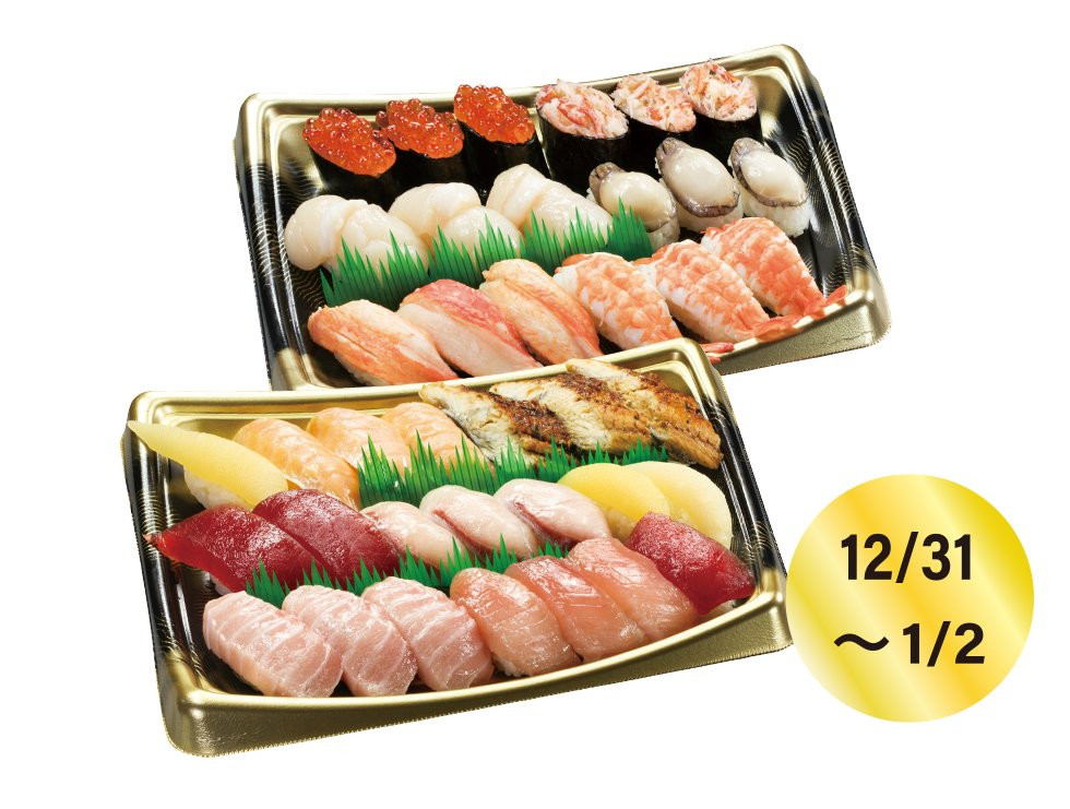 お祝いセット（39貫）