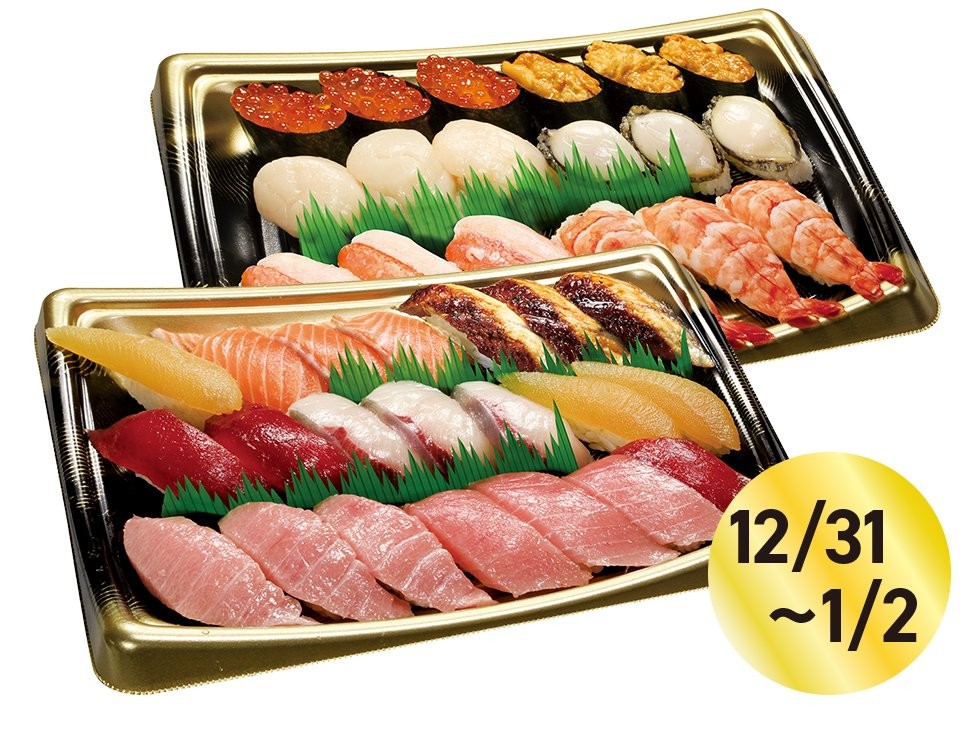 お持ち帰り寿司 お持ち帰り寿司