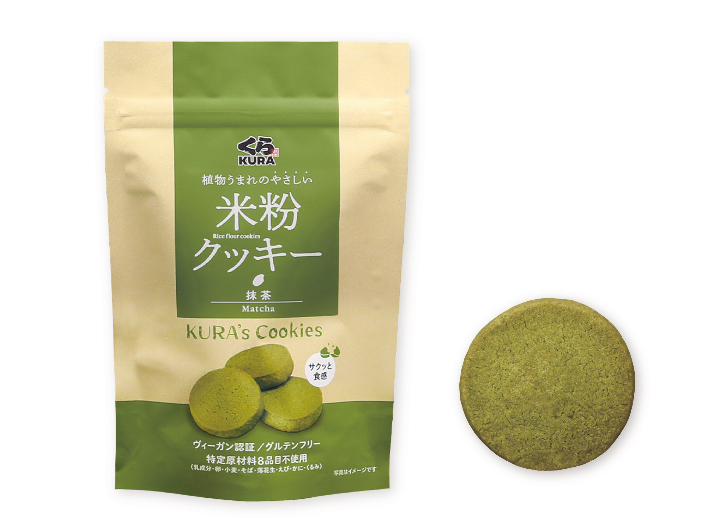 米粉クッキー　抹茶.png