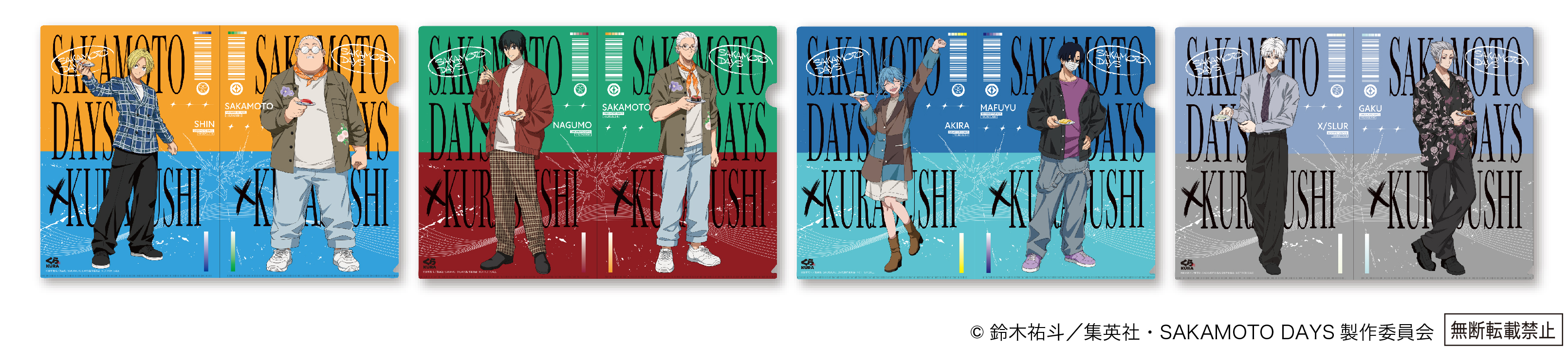 リリース用_SAKAMOTO DAYS_クリアファイル.png