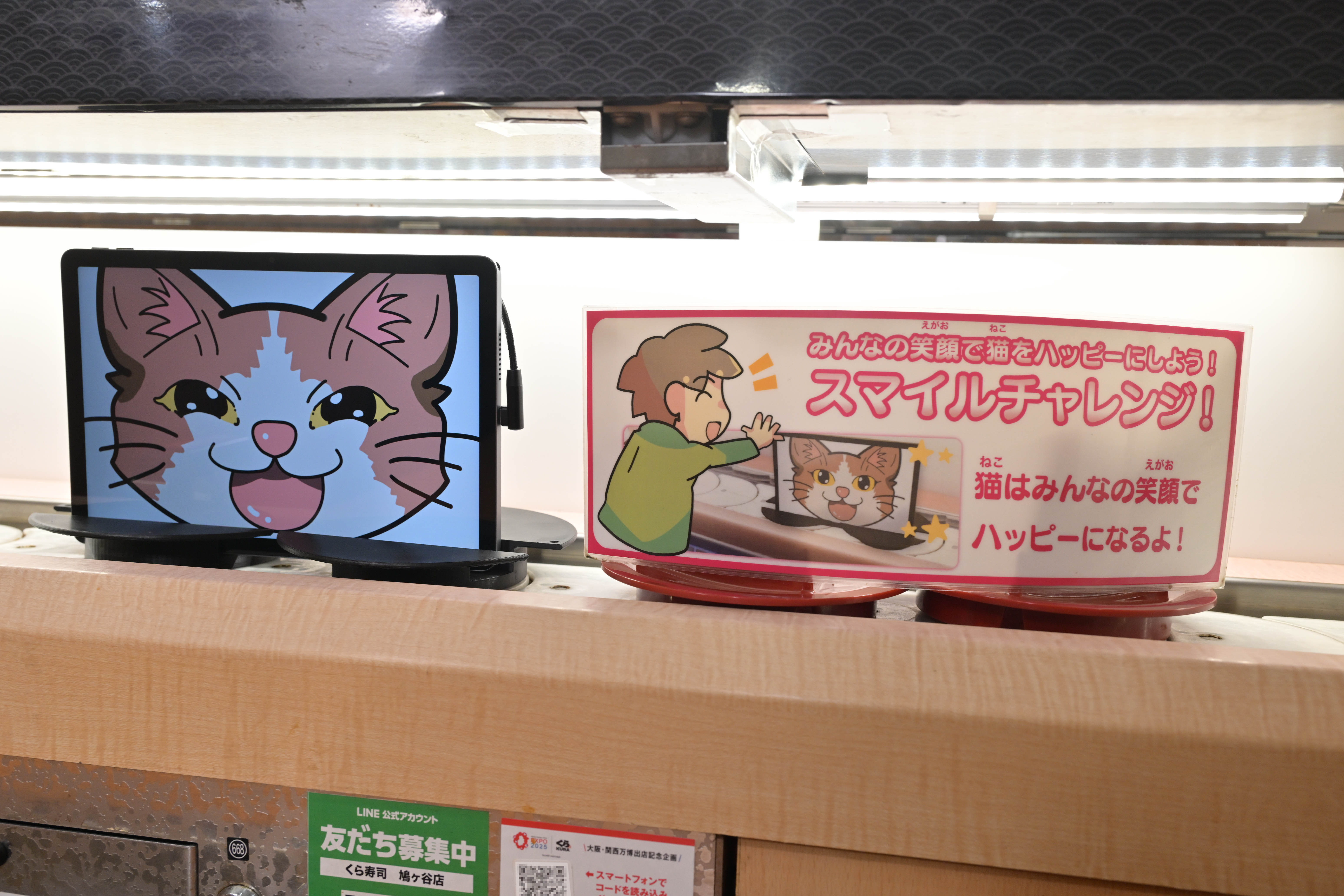 みんなの笑顔で回転レーンを回る猫ちゃんを笑顔に！ 業界初！回転レーン×AI活用で“笑顔”を引き出す新サービス くら寿司「スマイルチャレンジ」 ―9月22日(月)から順次導入開始― 大好評「プレゼントシステム」もさらにご利用しやすくリニューアル