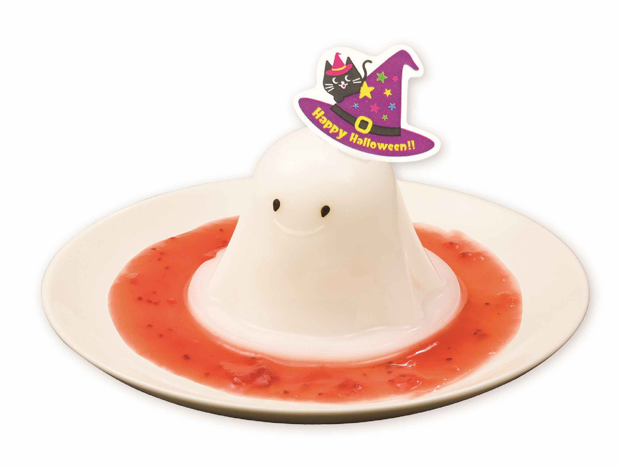 ぷるぷるおばけゼリー.png