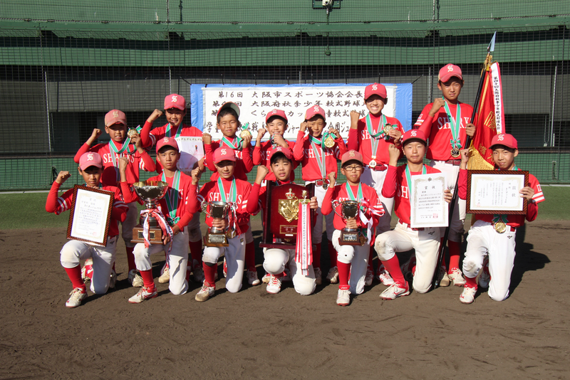 くら寿司が協賛する学童野球大会　大阪No.1が決定！ 第3回くら寿司カップ　泉大津レッドシャークスが優勝！