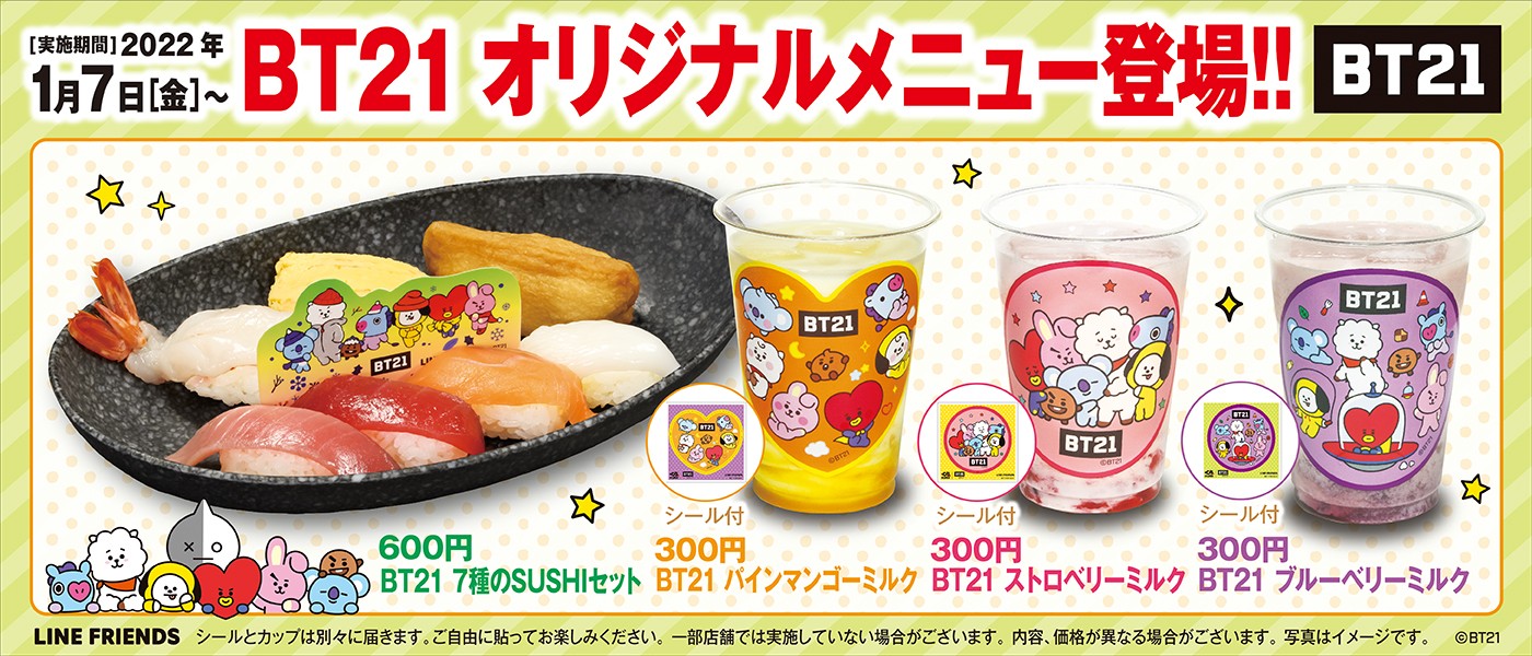 くら寿司 回転寿司