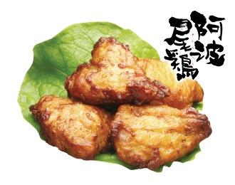【徳島県産】熟成阿波尾鶏のから揚げ