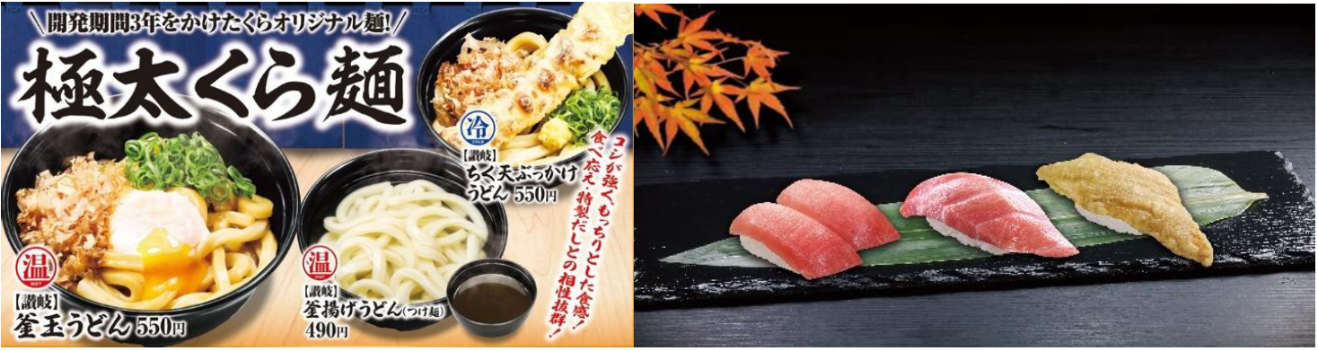 とろと北海フェア.png