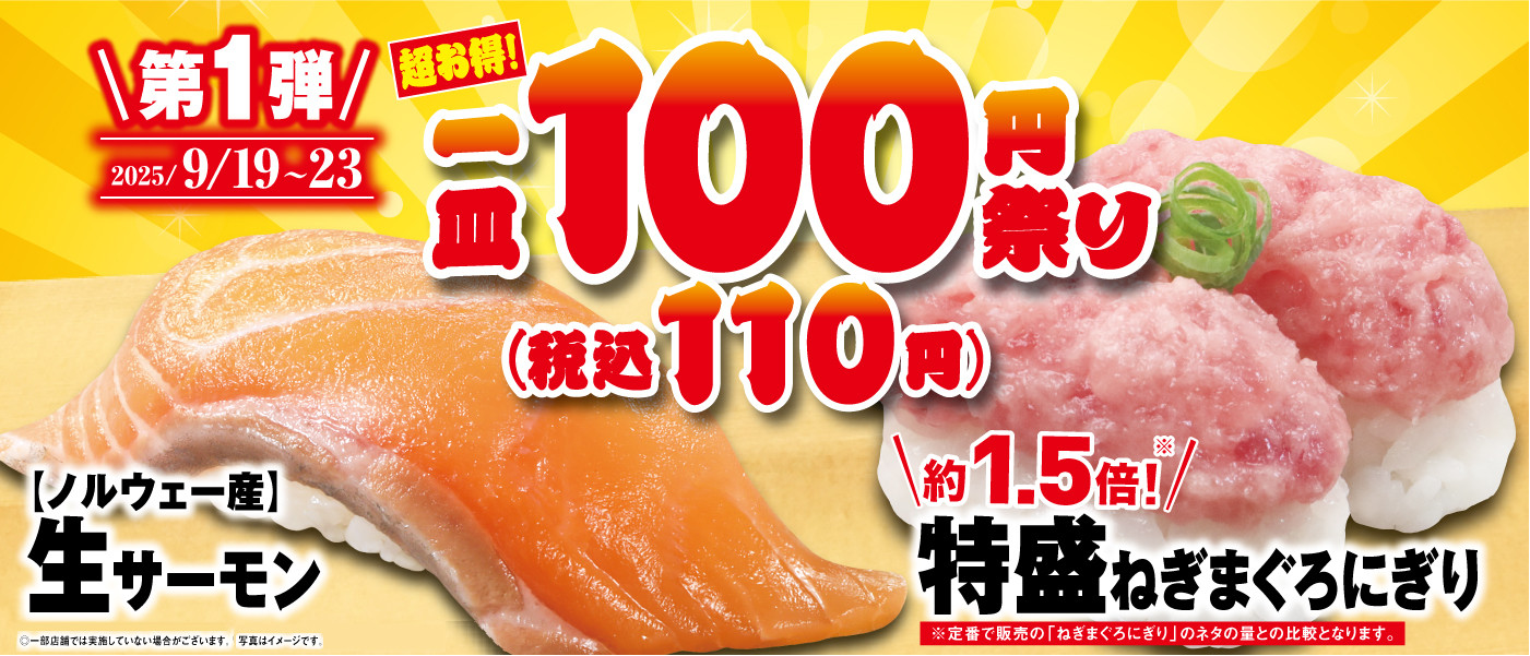 ⭐未使用品⭐KURA くら寿司 オリジナル寿司プレート 11個セット M302 ⭐未使用品⭐KURA くら寿司 オリジナル寿司プレート 11個セット