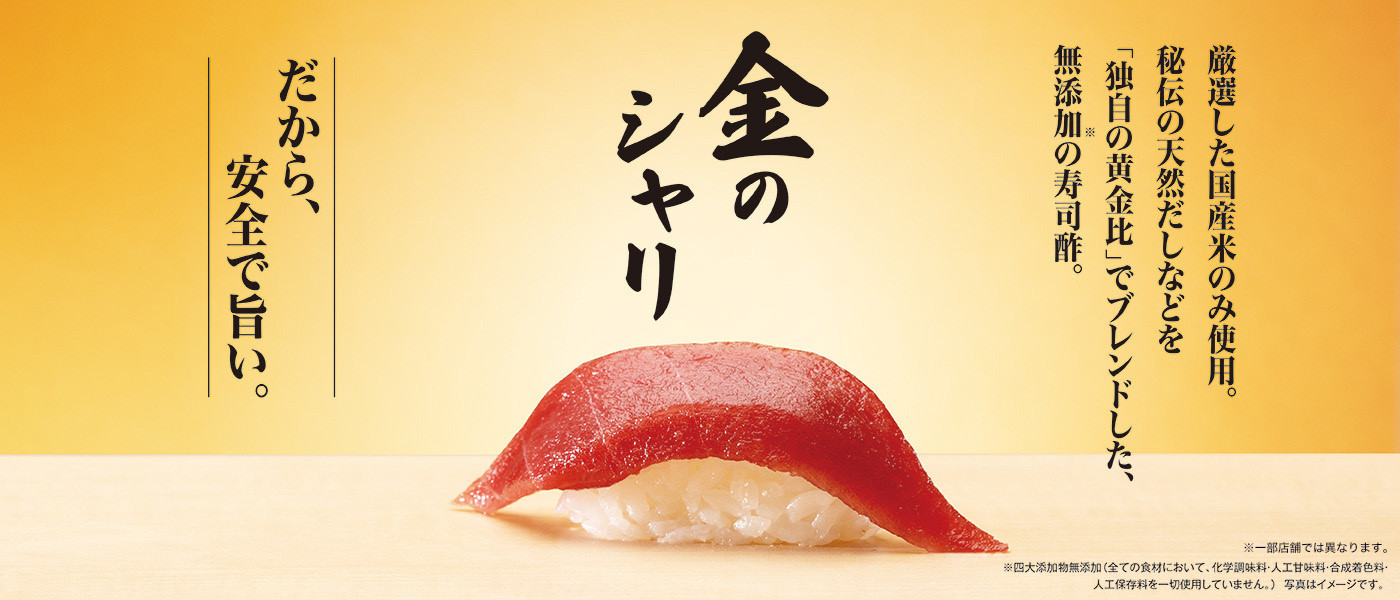 金のシャリ