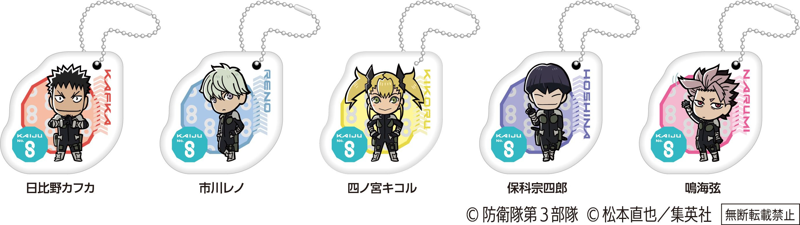ビッくらポン_マシュマロキーホルダー.jpg