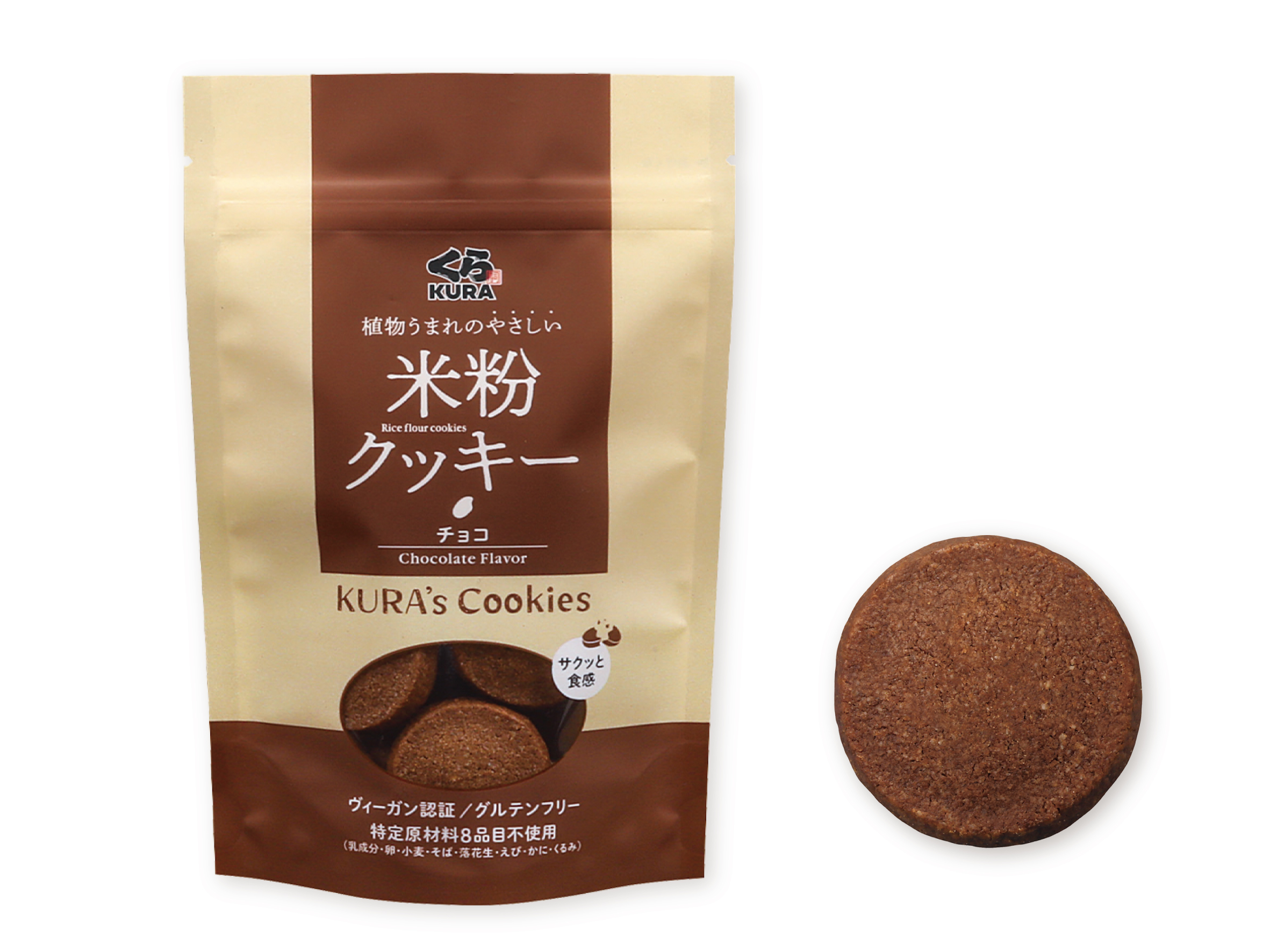 米粉クッキー　チョコ.png