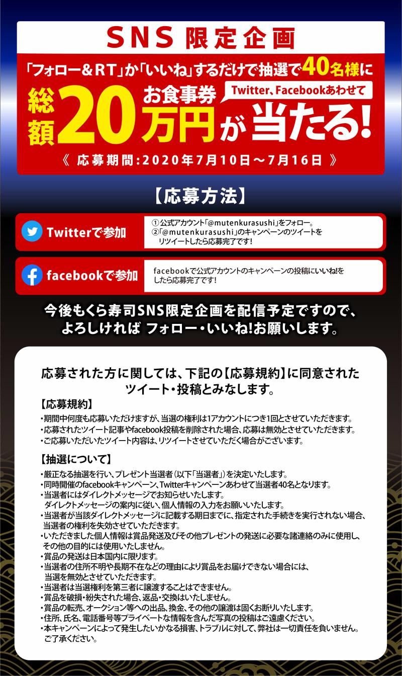 極み熟成フェア おすすめ情報 くら寿司 回転寿司