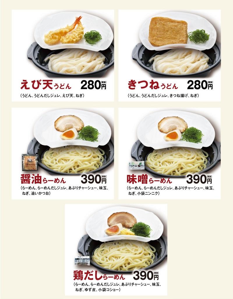 うどん らーめん お持ち帰り おすすめ情報 くら寿司 回転寿司 うどん らーめん お持ち帰り おすすめ情報 くら寿司 回転寿司