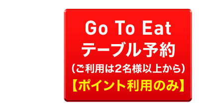 Go To Eat ポイント おすすめ情報 くら寿司 回転寿司 Go To Eat ポイント おすすめ情報 くら寿司 回転寿司