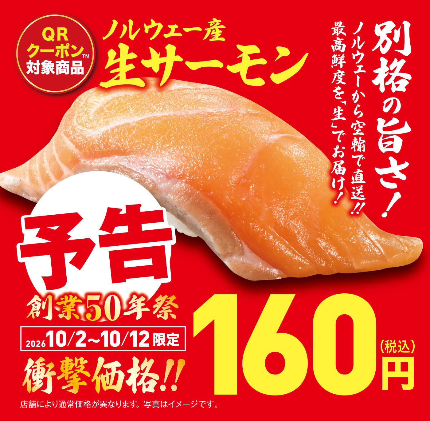 2026.09.29salmon_LP.jpg