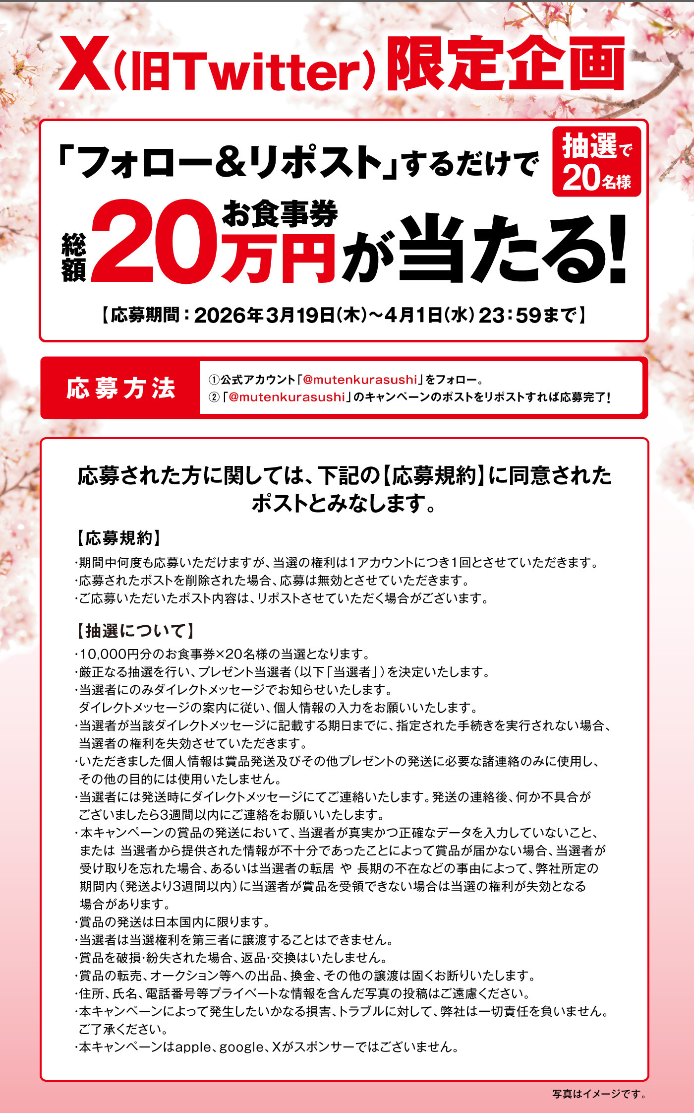 20260319fair_X_LP.jpg