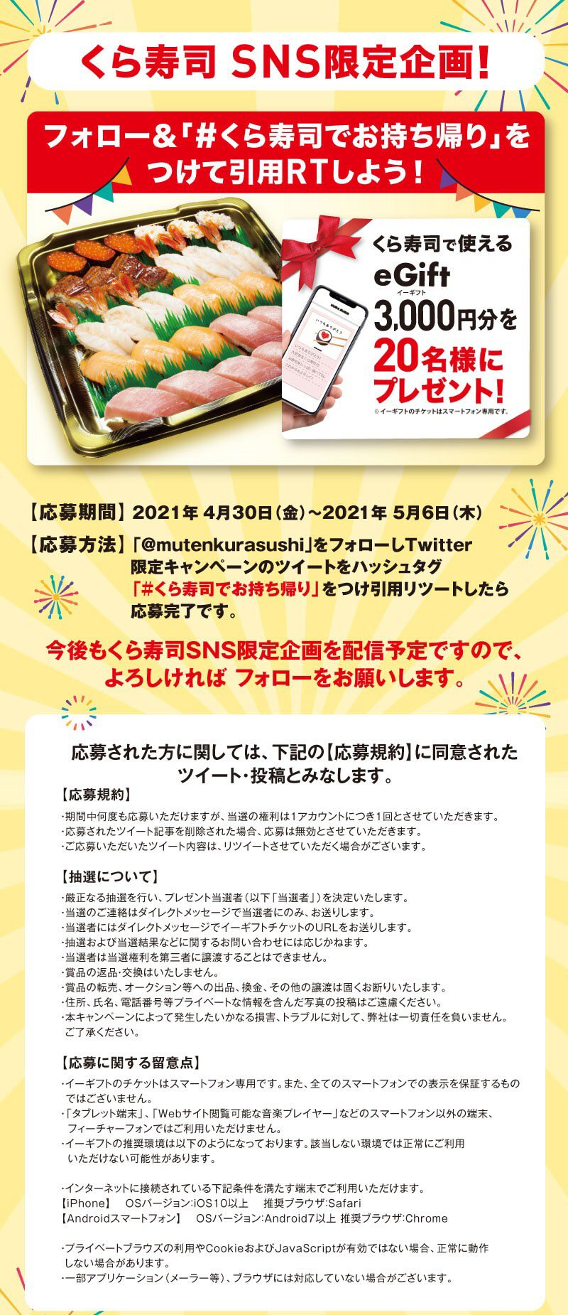 Susi様専用 連絡用 （まるでソフトクリームのようなお寿司／食べ