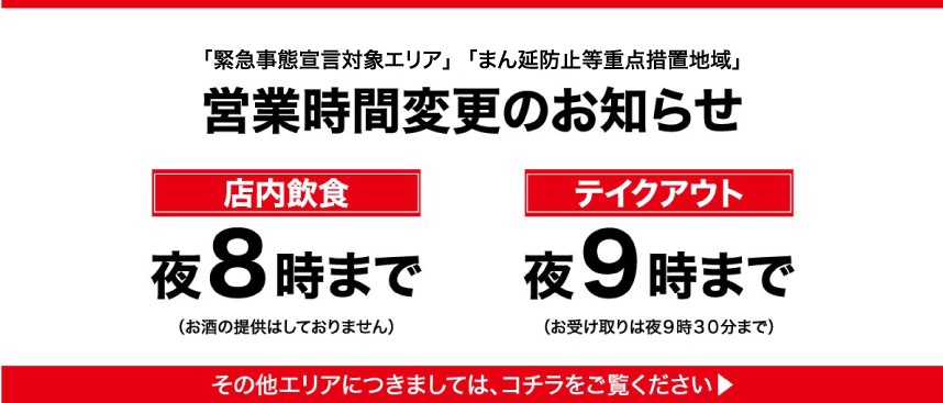 くら寿司 回転寿司
