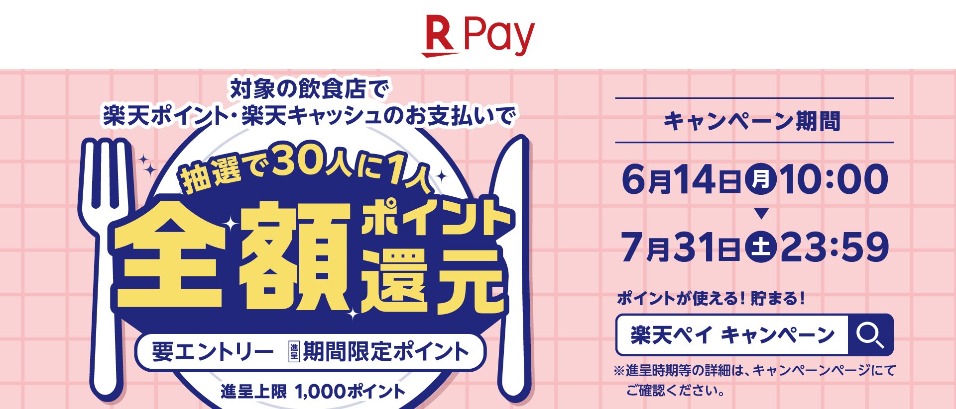 くら寿司 回転寿司 くら寿司 回転寿司