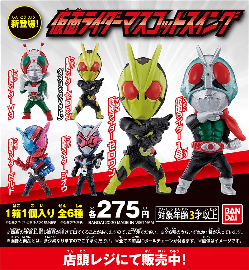 仮面ライダーマスコットスイング おすすめ情報 くら寿司 回転寿司 仮面ライダーマスコットスイング おすすめ情報 くら寿司 回転寿司