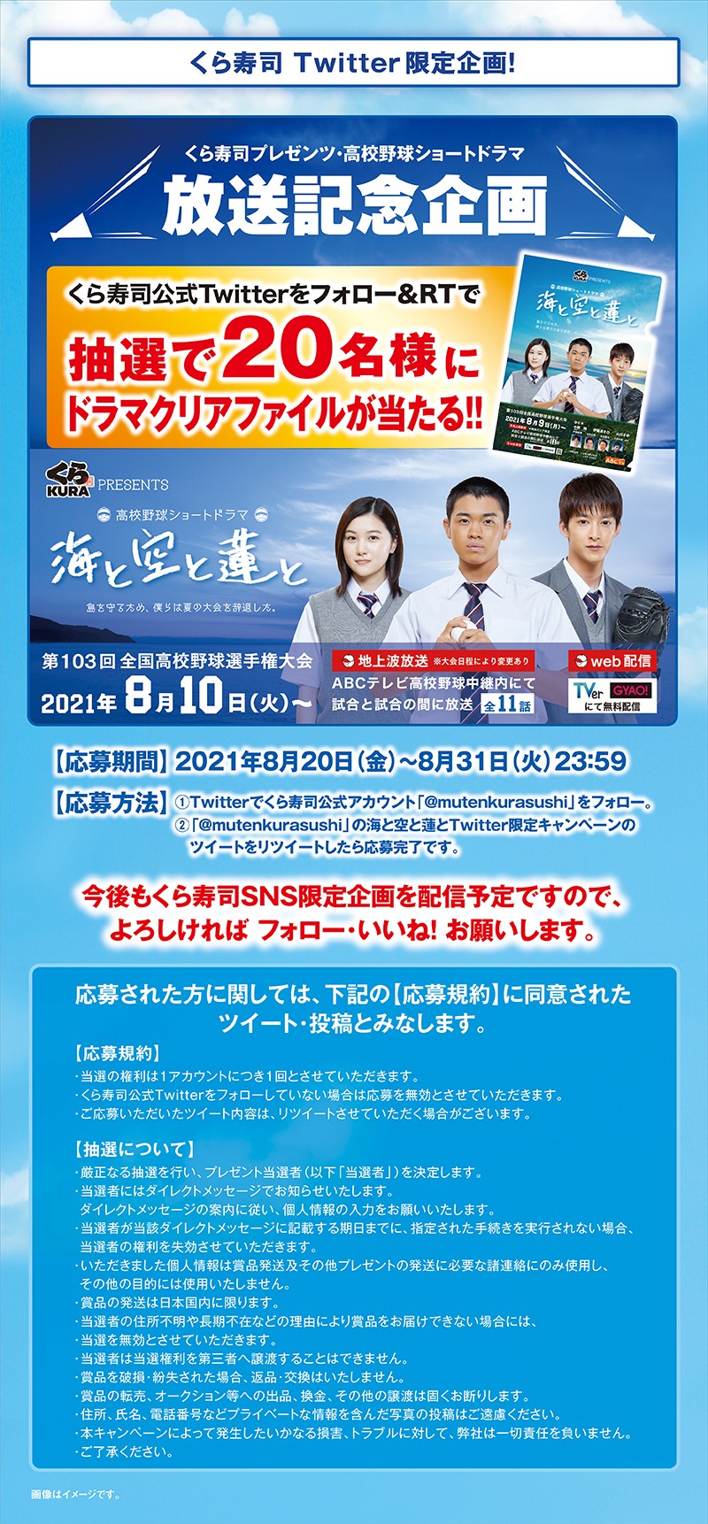 210820dramaSNSLP01.jpg
