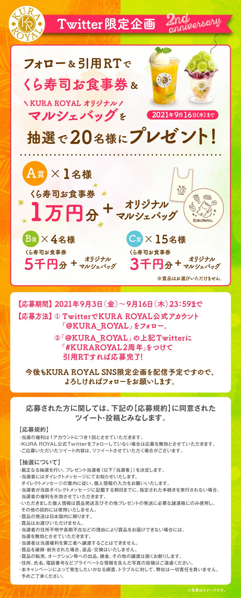 210903SNS_twitter_LP01.jpg