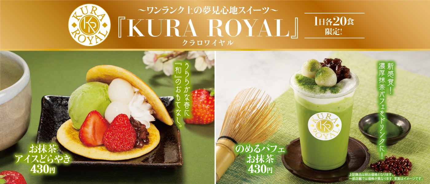 くら寿司 回転寿司 くら寿司 回転寿司