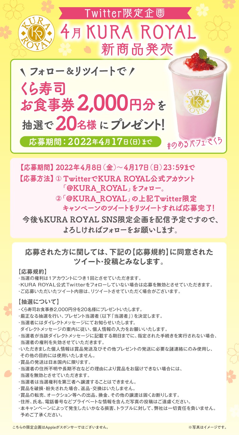 2204KR_SNS_twitter_LP01.jpg