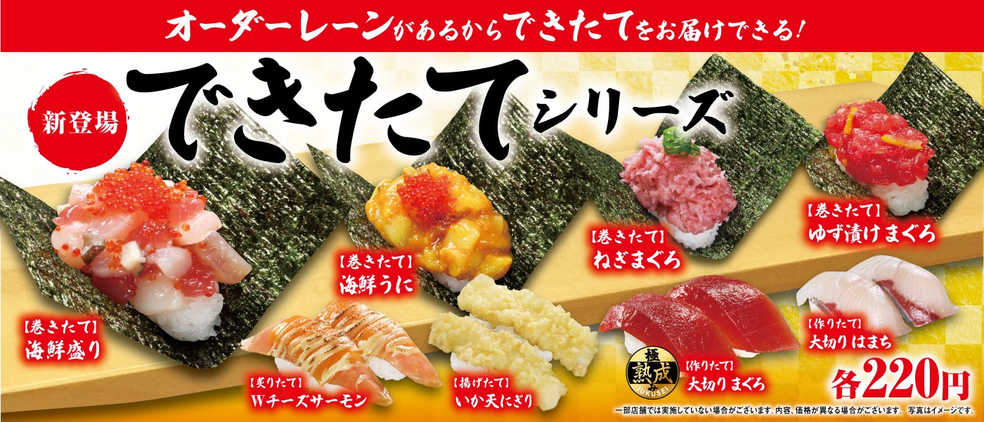 くら寿司|回転寿司|