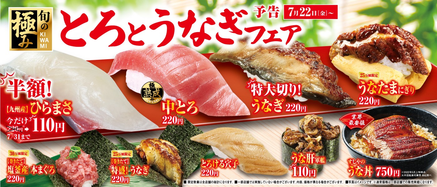 くら寿司|回転寿司|
