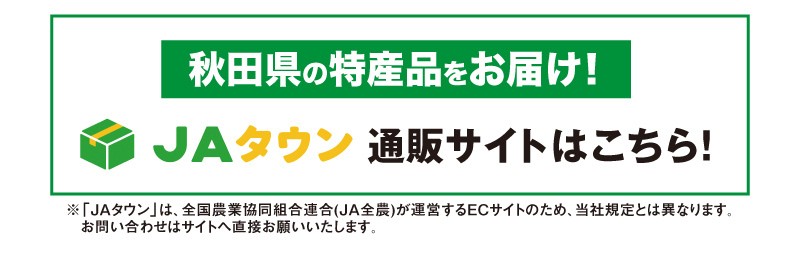 2208_akita_kokusanmai_LP02.jpg