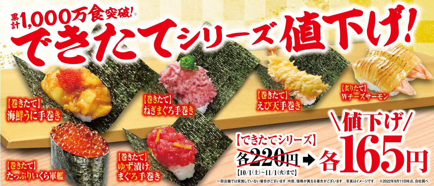 くら寿司 回転寿司
