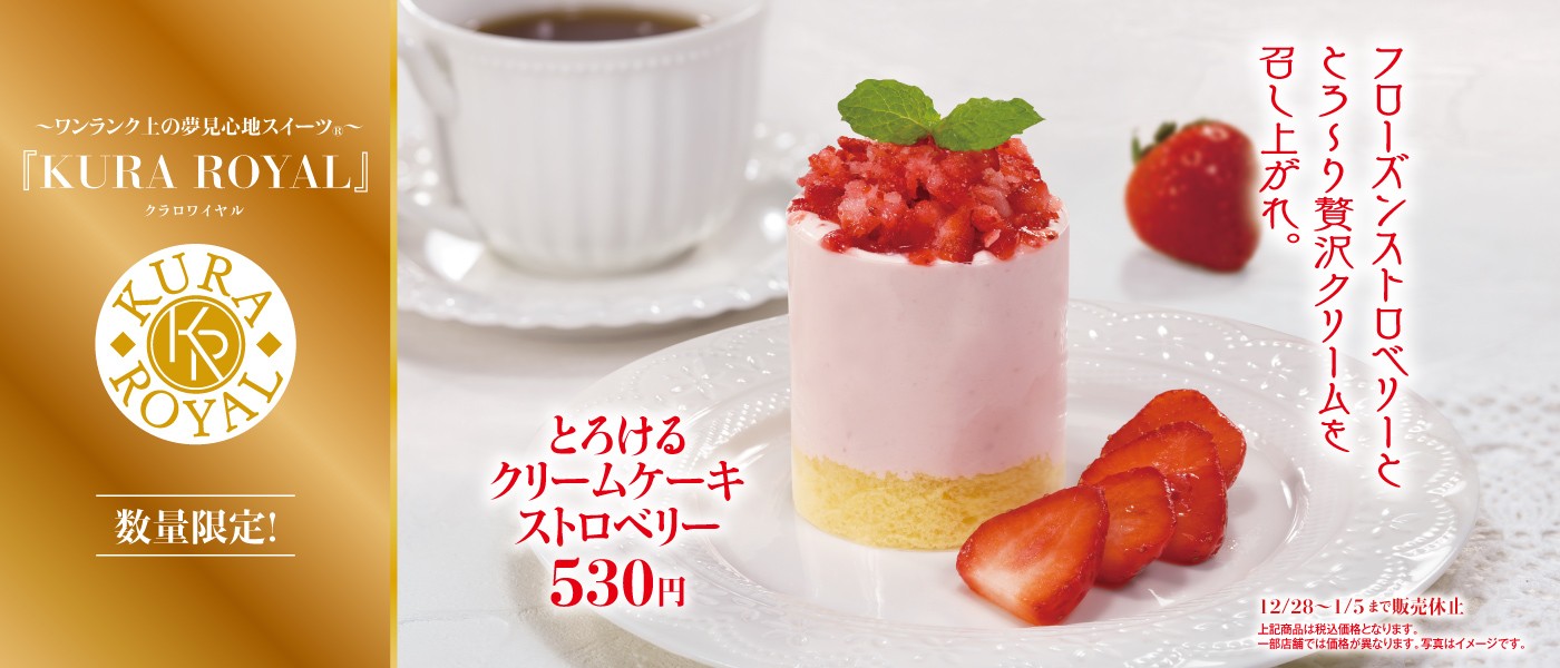 くら寿司 回転寿司