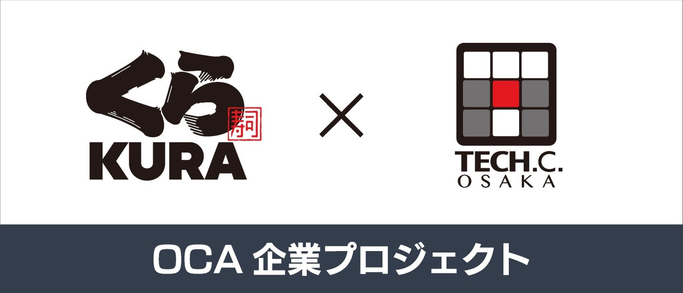 OCA企業プロジェクト