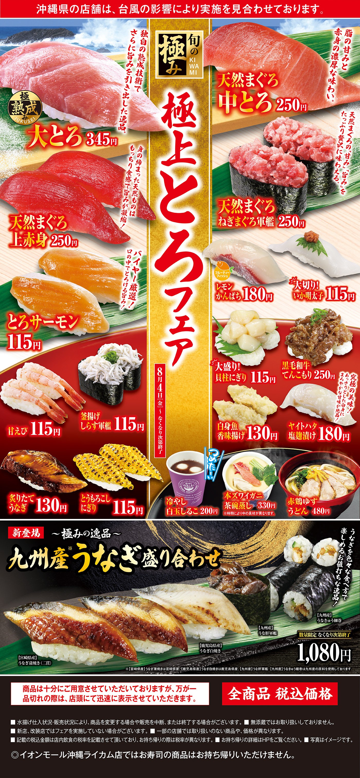 230804fair_LP01_okinawa.jpg