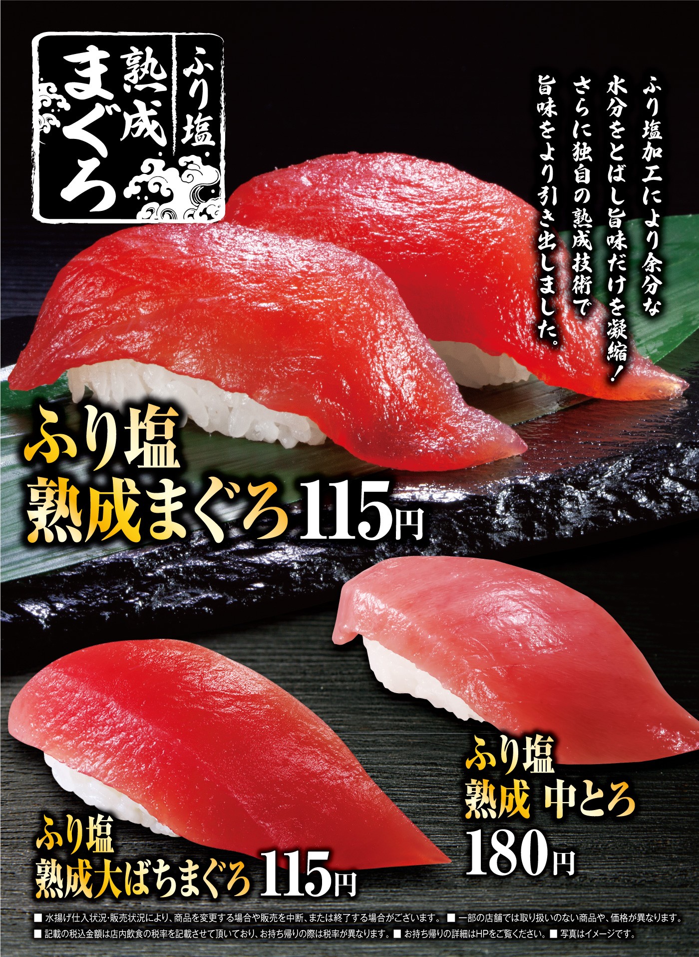 230831maguro_LP.jpg