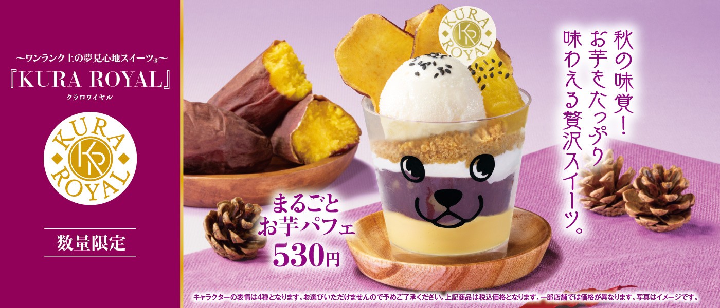 KURA ROYAL