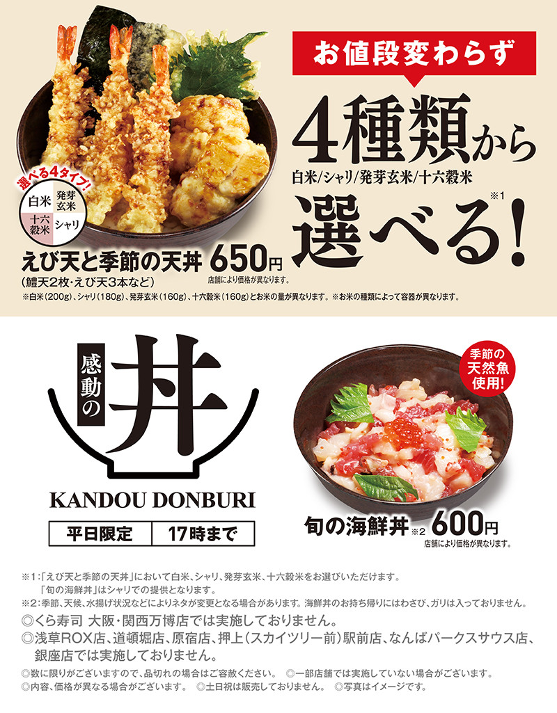 250502_kandoudonburi_LP.jpg