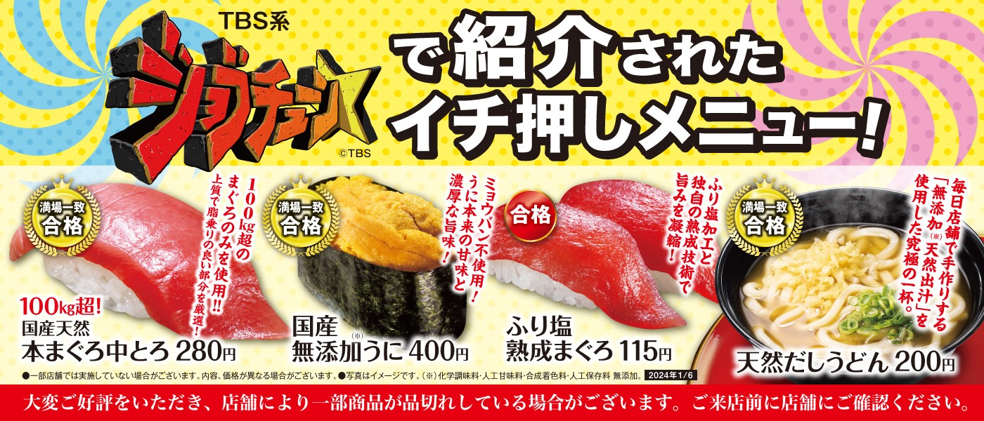 くら寿司|回転寿司|