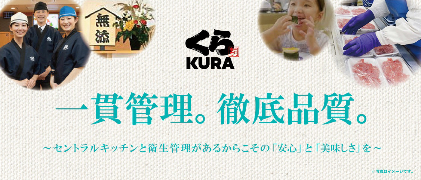 ～食の安心安全を、私たちが守ります～