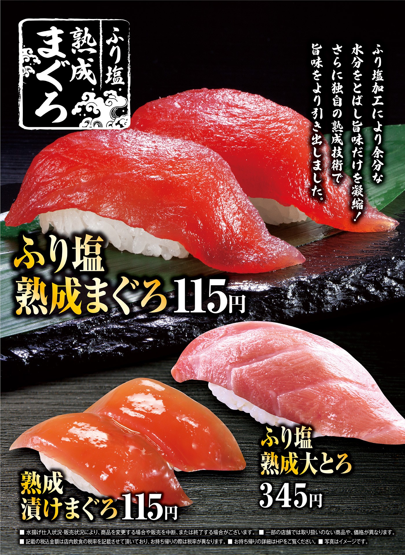 240524maguro_LP.jpg
