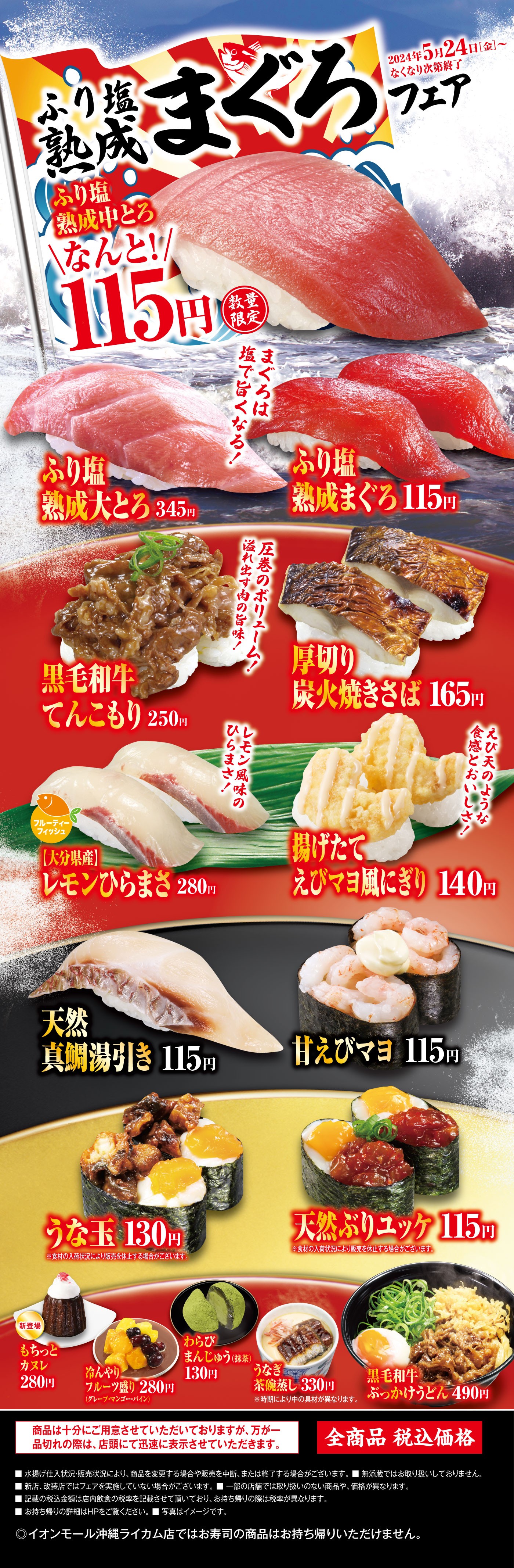 24054fair_LP_115yen_C.jpg