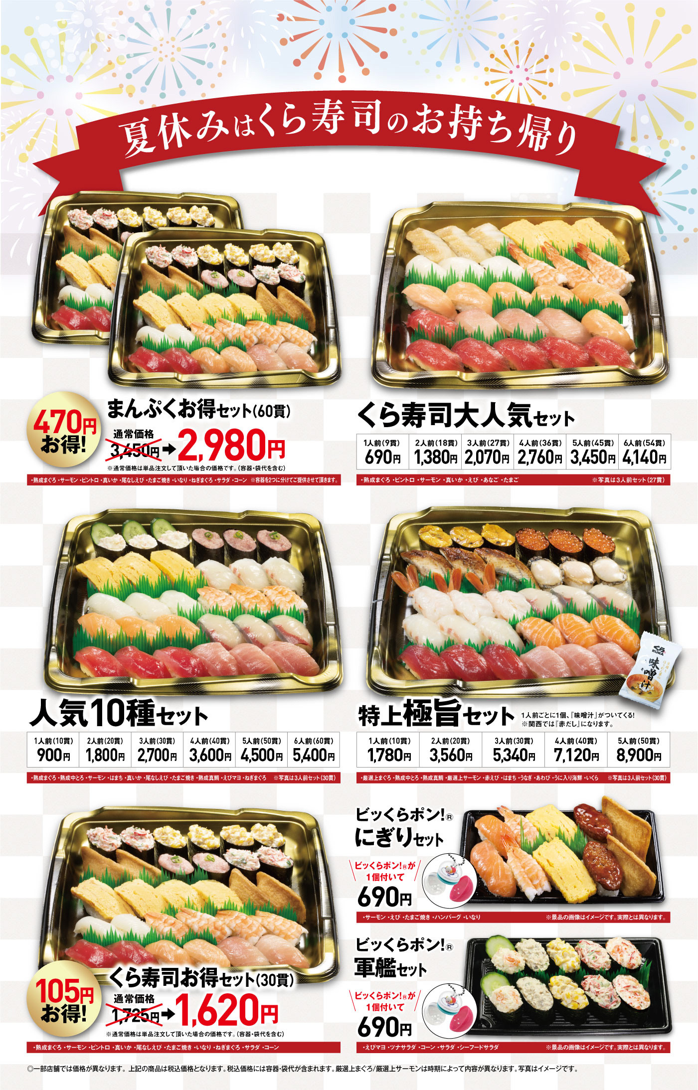 240719takeout_LP02.jpg