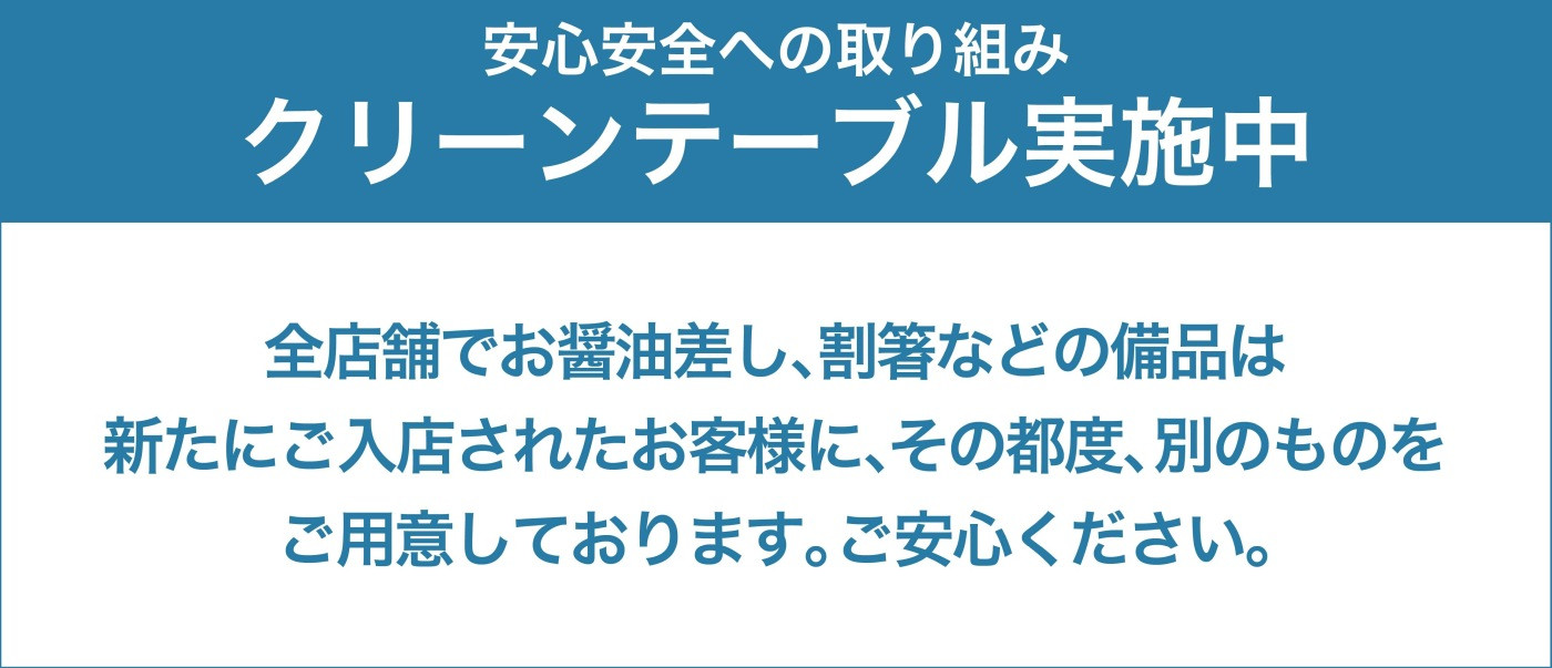 2306クリーンテーブル