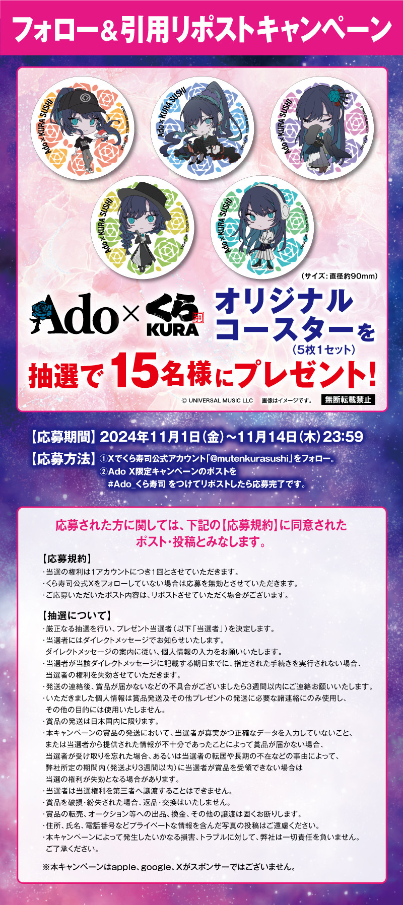 241101_Ado_SNS_LP_B.jpg