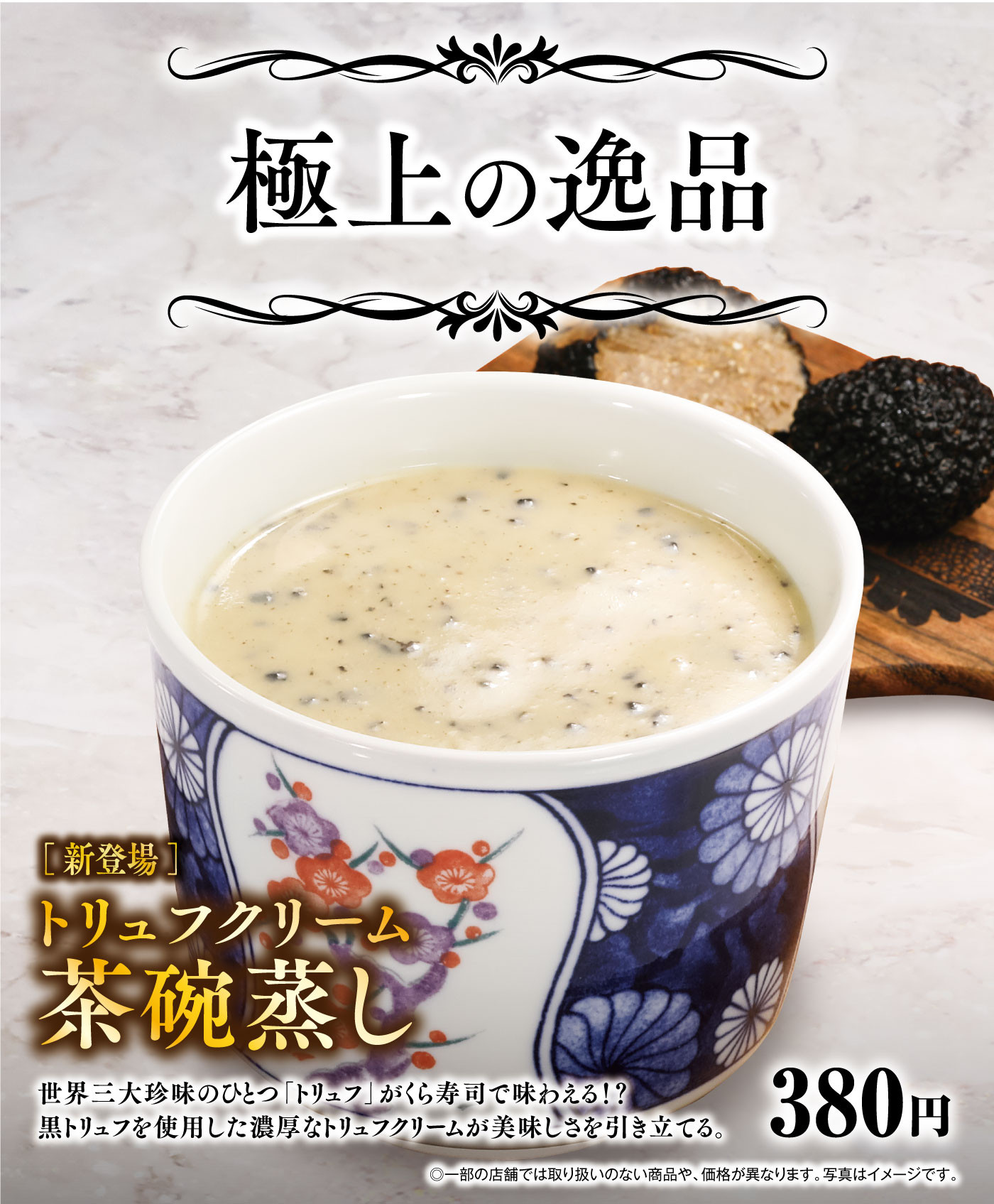 241101_truffle_LP.jpg