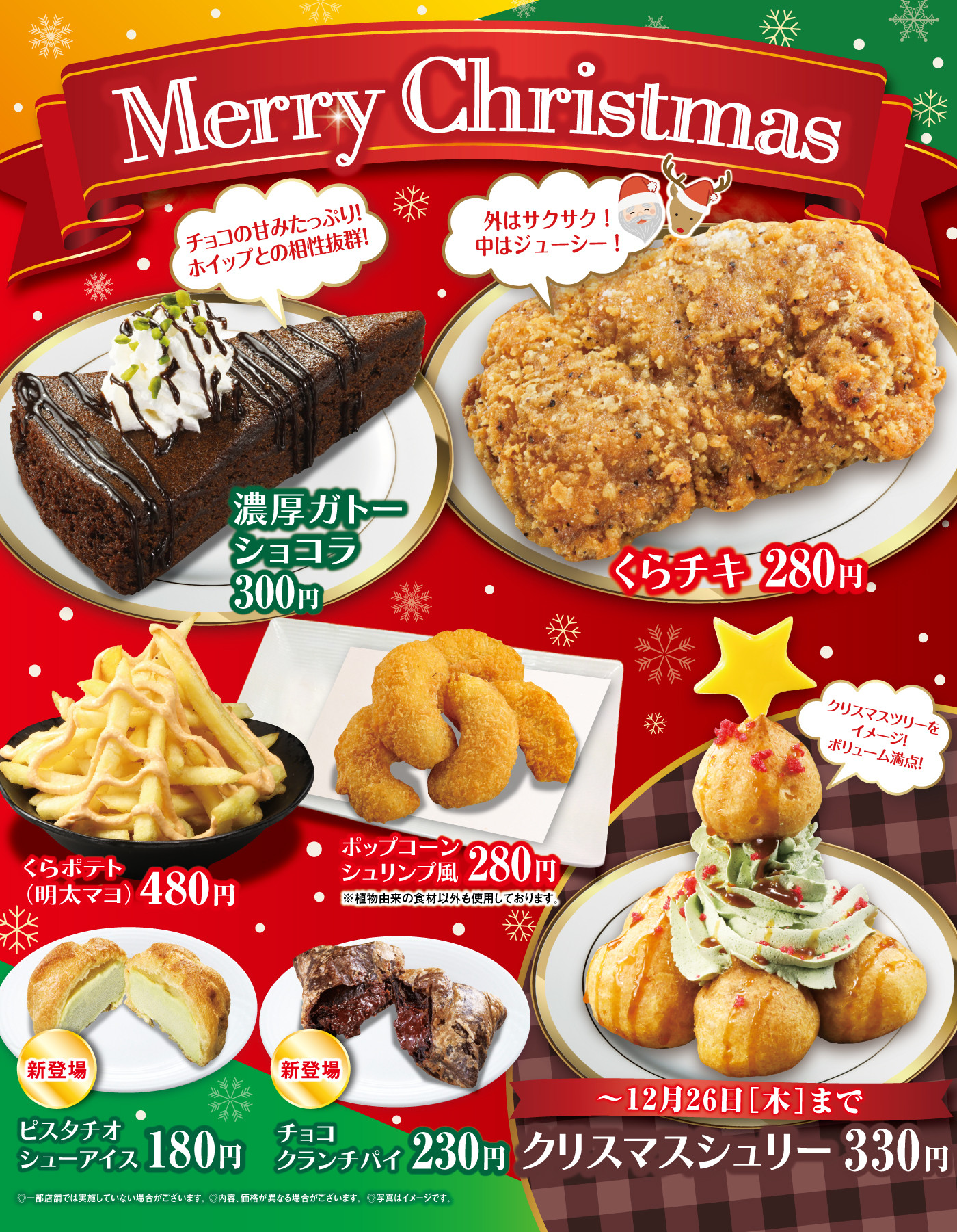 241223christmas_LP.jpg
