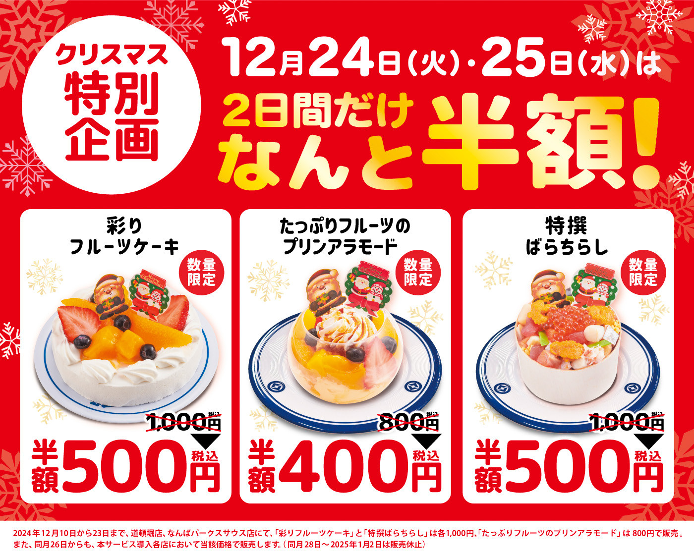 241224present_christmas_LP_yokoku.jpg